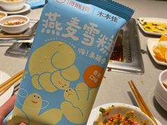 -海底捞火锅(关山保利店)