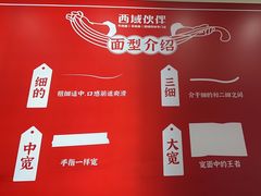-西域伙伴清真牛肉面(中盛店)