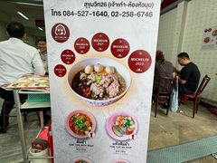 -榮泰米粉湯(Left Shop)