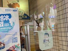 门面-WONDER ICE 萬得冰田(建設路总店)