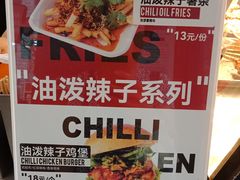 -前进5路汉堡炸鸡(昙华林店)