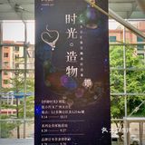 廣州 | 張小川X太古匯《浮游時光》📸