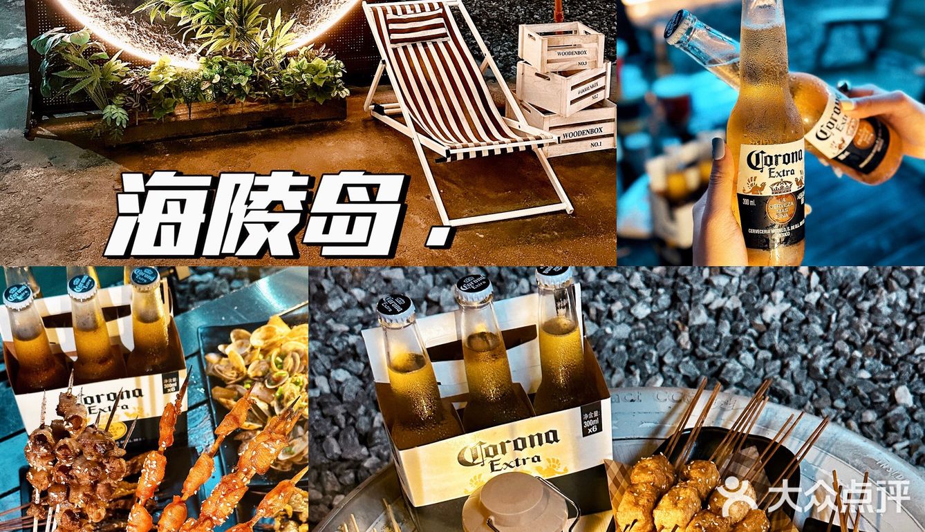 在海陵❗️去氛围感烟熏火烤餐吧喝酒吃烧烤吧