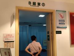 -广州圣丹福医院·体检中心