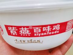 -紫燕百味鸡(枫林店)