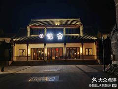 -牟氏庄园