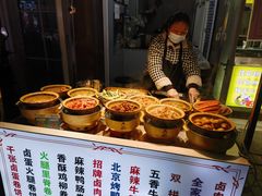 -荷兰街
