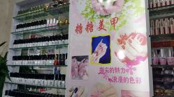 点击看大图 -糖·美学·美甲