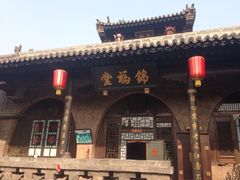 iphone_upload_pic-锦福堂民俗客栈