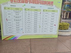 -厦门方特梦幻王国