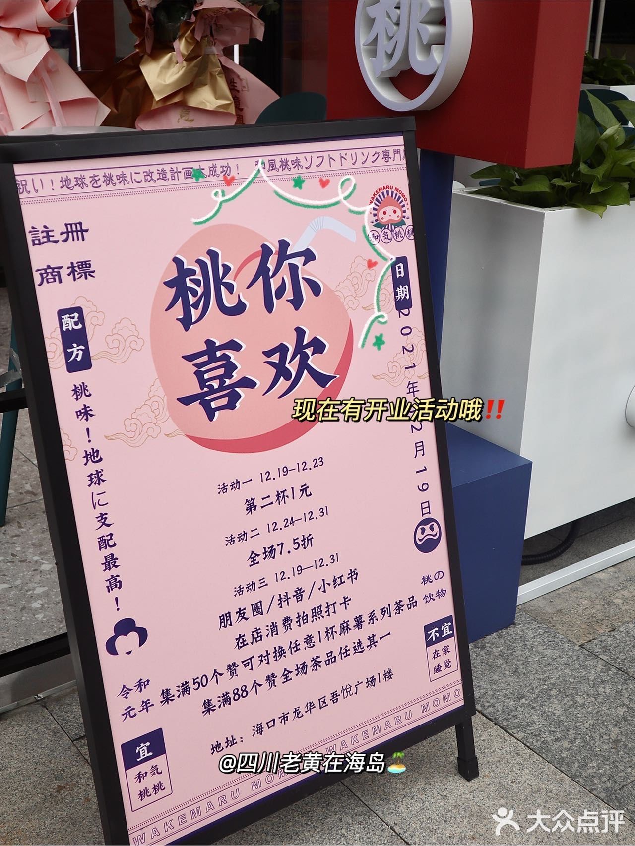 海口首发‼️可爱软糯的桃子🍑真是绝了～