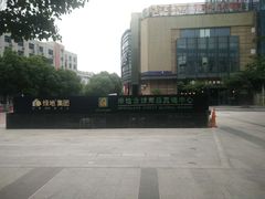 -绿地新都会