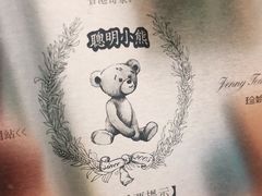 -珍妮曲奇聪明小熊(尖沙咀店)
