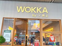 -WOKKA by艮上(中海环宇荟店)