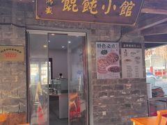 -刘鸿盛(罍街店)