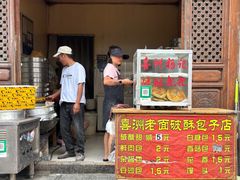 -喜洲杨记破酥粑粑