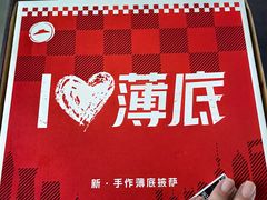 -必胜客(积水潭店)