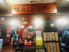 -大阪烧肉BAKA一代(国贸商住大厦店)