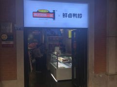 -精武路第一家(吉庆街店)