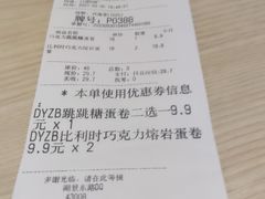 -DQ·蛋糕·冰淇淋(湖景东路店)