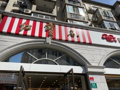 门面-红宝石·鲜奶小方·海派西点房(南丹店)