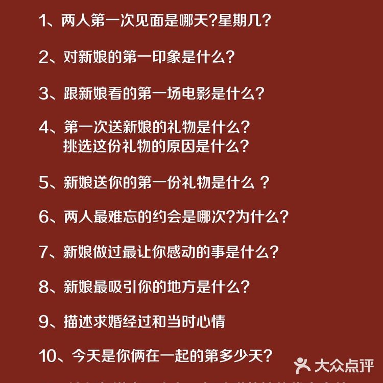 结婚必备100堵门游戏50+堵门问题｜火速收藏