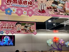 -海底捞火锅(塘厦天虹店)