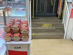 -味多美蛋糕(双安店)