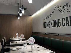 -留半山·香港食堂(啦啦宝都店)