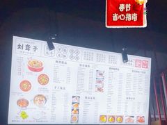 -津市刘聋子粉馆岳阳总店