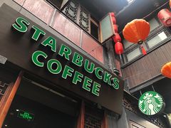 门面-星巴克(成都锦里店)