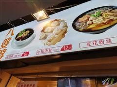 -八婆婆烧仙草(中山路店)