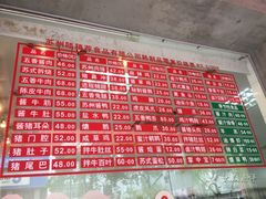 -陆稿荐观前街店