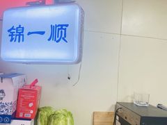 -奉食居(天津街店)