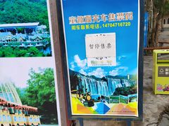 -东部华侨城