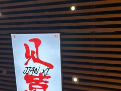 -原始人烧烤(新区店)