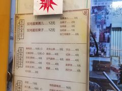 -清真·二嫂子煎饼果子(卫津路总店)