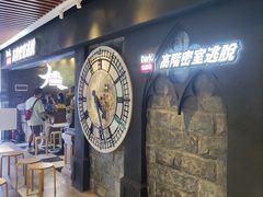 -Dark·大玩家馆沉浸剧情密室(黄埔店)