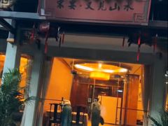 -宋宴(虎跑店)