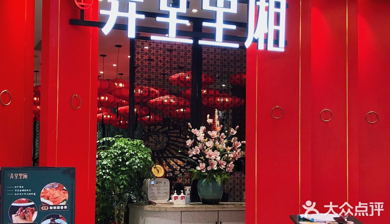 享老上海风情，吃正宗本帮私房菜！