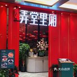 享老上海风情，吃正宗本帮私房菜！