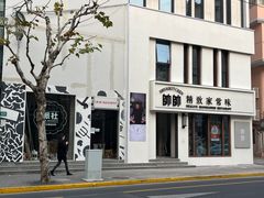 -熠盛粤味·顺德桑拿鸡(永康路店)
