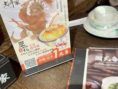 -大洋家·精品潮汕菜·生腌砂锅粥(天河东路店)
