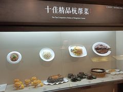 -杭州杭帮菜博物馆