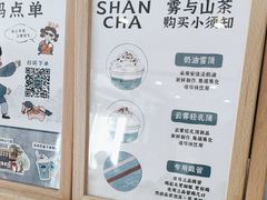 -雾与山茶(大禹城店)