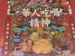 -九龙冰室(动漫星城店)