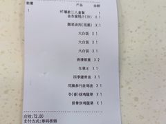 -真功夫(大德路店)