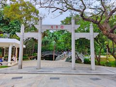 -人民公园(罗湖区)