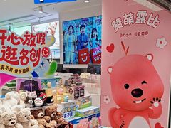 -名创优品(山东青岛市新业广场店)