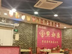 大堂-点都德(盘福楼店)